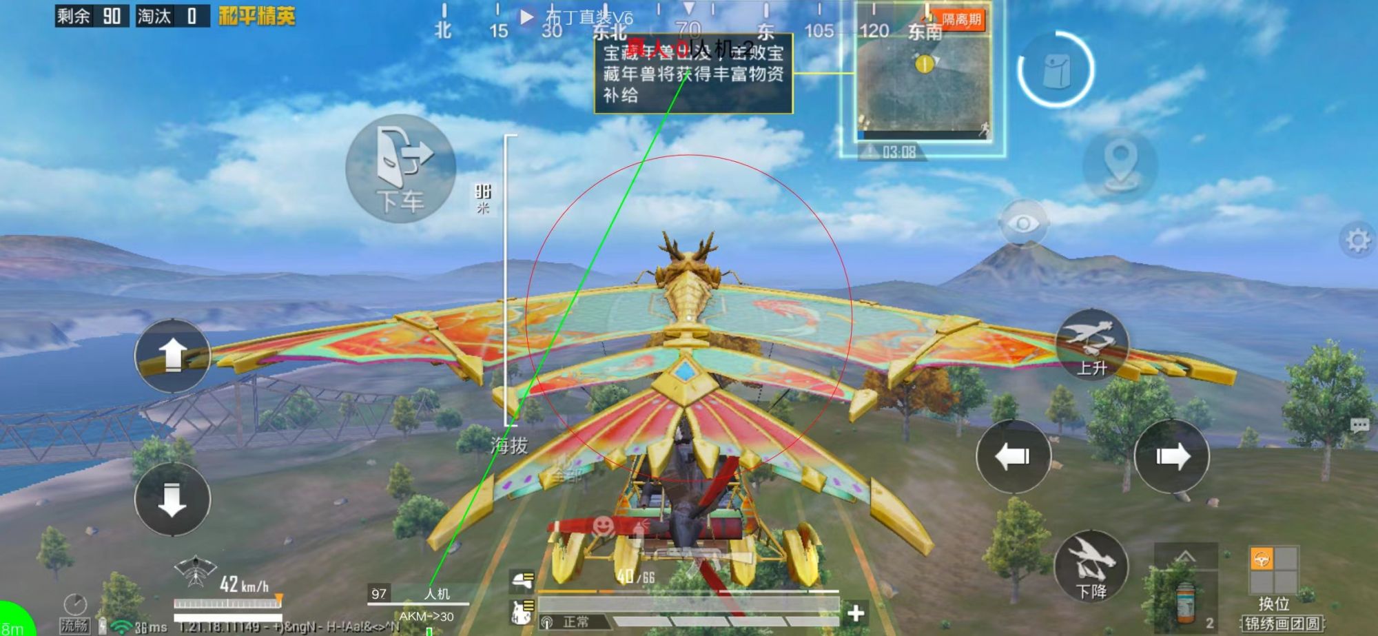 和平精英辅助【兵王】